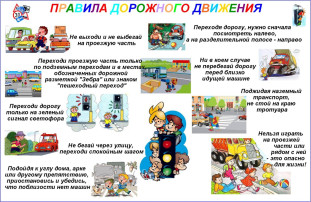 Памятка для детей и родителей "Правила дорожные - соблюдать положено" Памятка для детей и родителей "Правила дорожные - соблюдать положено".